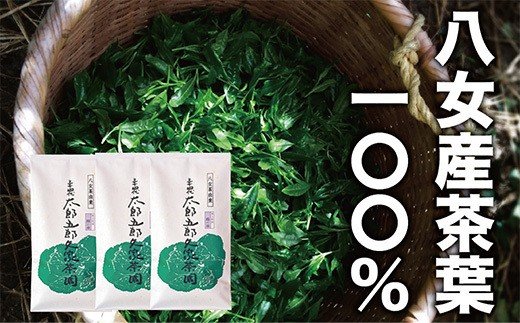 太郎五郎久家茶園 特上煎茶「霧の章」300g