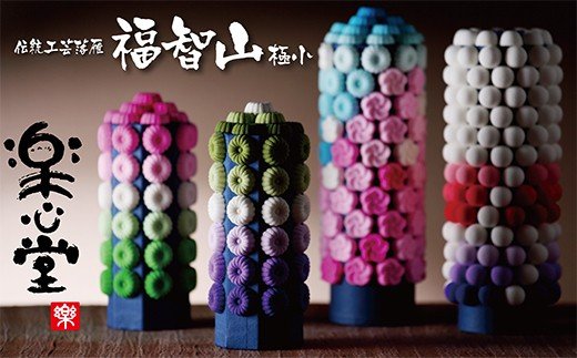お供え・インテリア工芸！落雁「福智山」(極小)