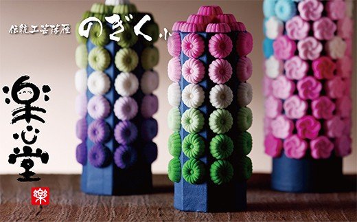 お供え・インテリア工芸！落雁「のぎく」(小)