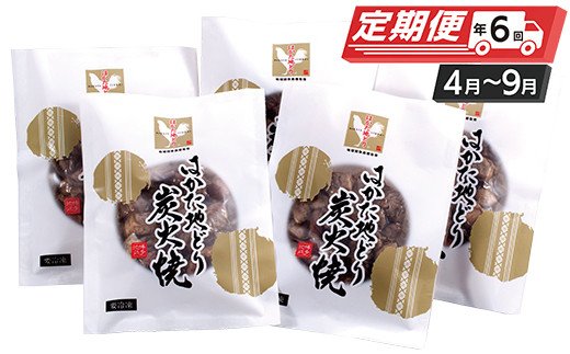 はかた地どり 炭火焼・水炊き定期便(隔月・年6回)