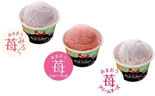 ふくち☆リッチジェラート あまおう(6個セット)