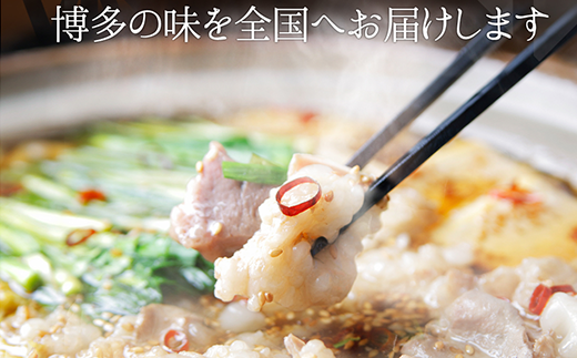  会心の２大鍋セット!!博多若杉 牛もつ鍋＆水炊きセット(各2～3人前)