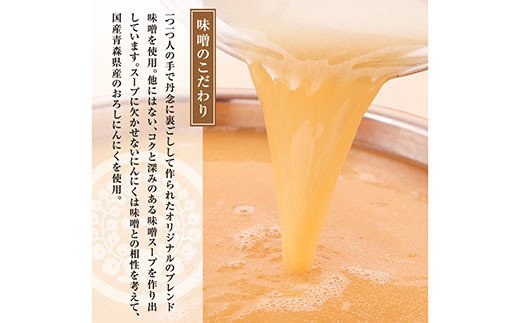 【スピード発送】 一藤 もつ鍋(味噌)2～3人前