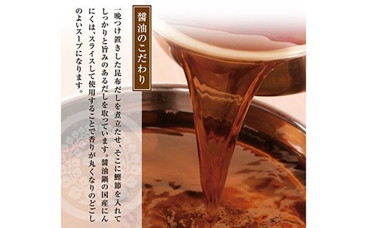 一藤 もつ鍋(醤油)2～3人前