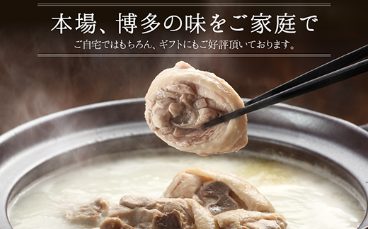  会心の２大鍋セット!!博多若杉 牛もつ鍋＆水炊きセット(各2～3人前)