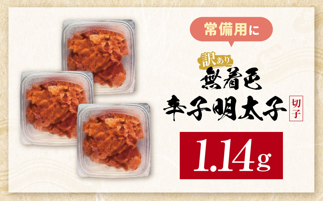 ç¡çè² èŸåæå€ªå èš³ãã(åå) 1.14kg(380gÃ3)