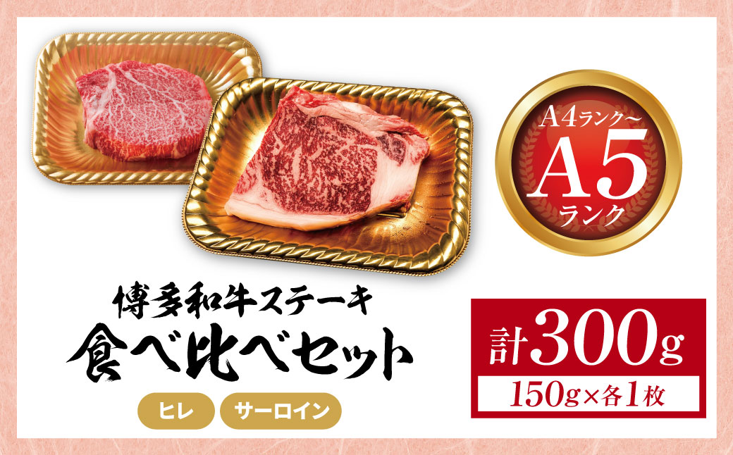 åå€åç ãA4ïœA5ã(ãã¬150gïŒãµãŒãã€ã³150g)ã¹ããŒãé£ã¹æ¯ã¹ã»ããå1æ èš300g