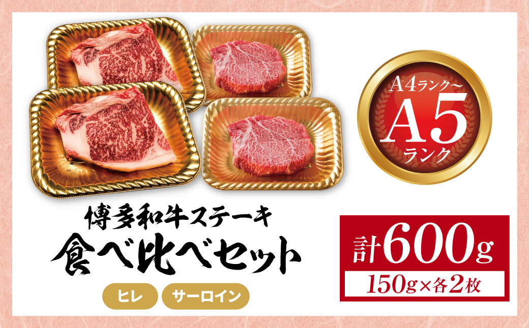 åå€åç ãA4ïœA5ã(ãã¬150gïŒãµãŒãã€ã³150g)ã¹ããŒãé£ã¹æ¯ã¹ã»ããå2æ èš600g
