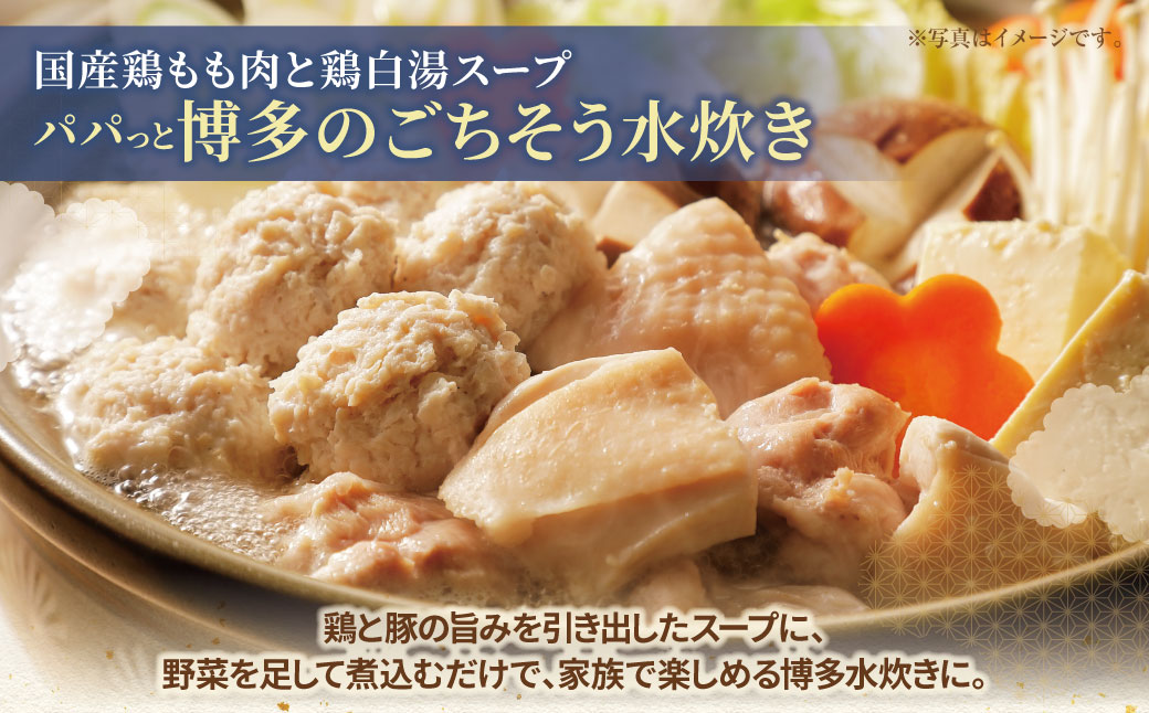 訳あり 水炊き2人前と辛子明太子1個セット
