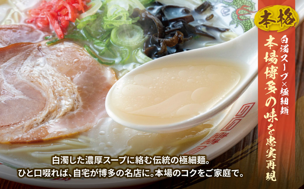 【定期便】豚骨ラーメン 博多長浜ラーメン6食入り(年6回)