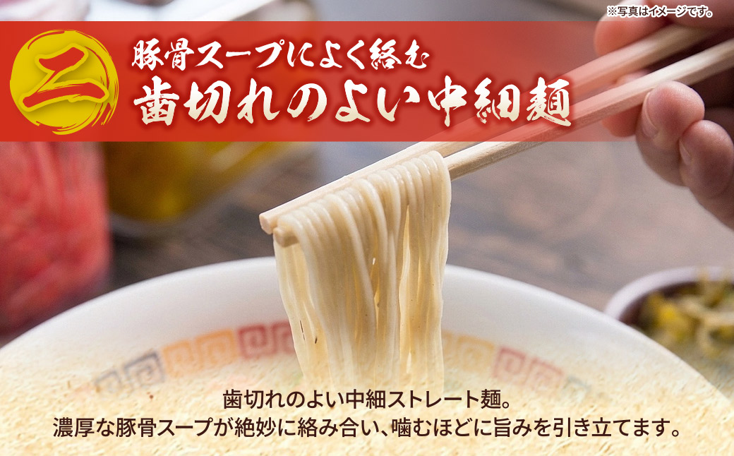定期便 豚骨ラーメン 丸星ラーメン久留米 3食セット(年2回)