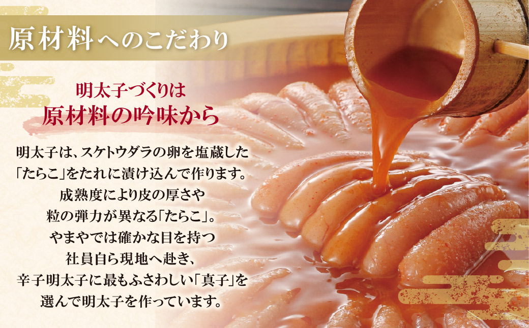 やまや うちのめんたい 切子込 150g