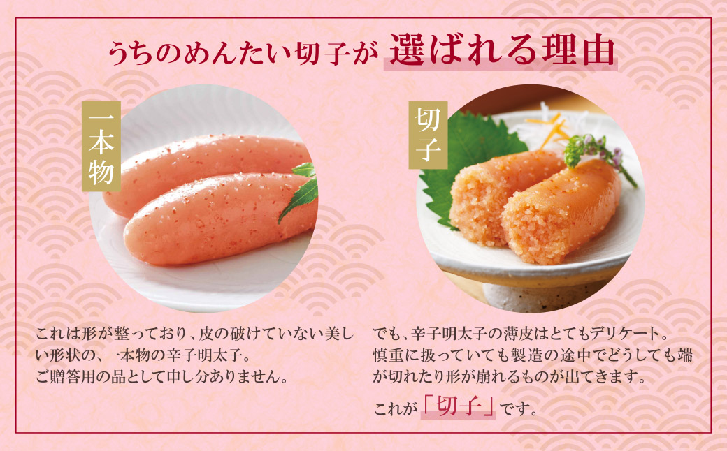 やまや うちのめんたい 切子込 150g