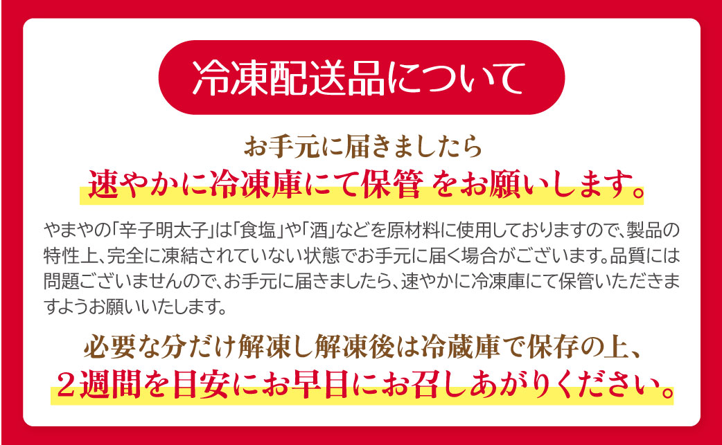 食卓のやまや 明太ばらこ スタンドパウチタイプ 300g×5