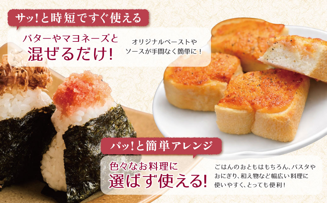 やまや お料理めんたい×3