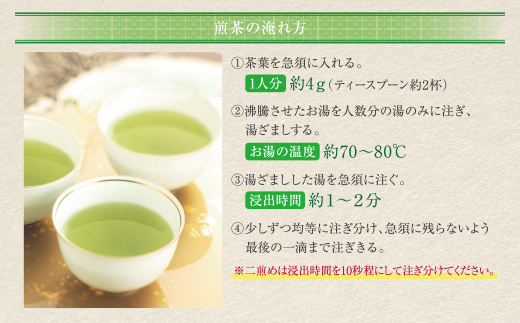 八女星野「星乃煌」(玉露・煎茶 各150g)