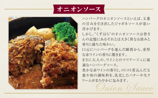 くずはら 本格手ごね鉄板焼きハンバーグ3種