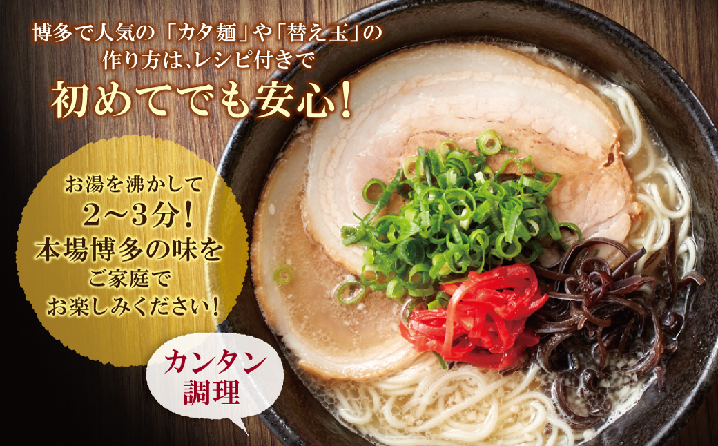 【父の日】博多とんこつラーメン16食 4種類の本場博多の福岡産スープ
