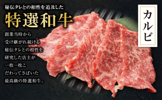焼肉ボタ山秘伝タレ 焼肉セット