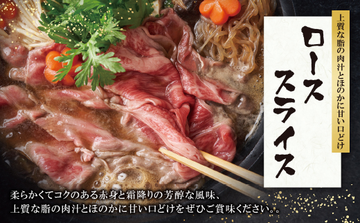 博多和牛 ローススライス400g