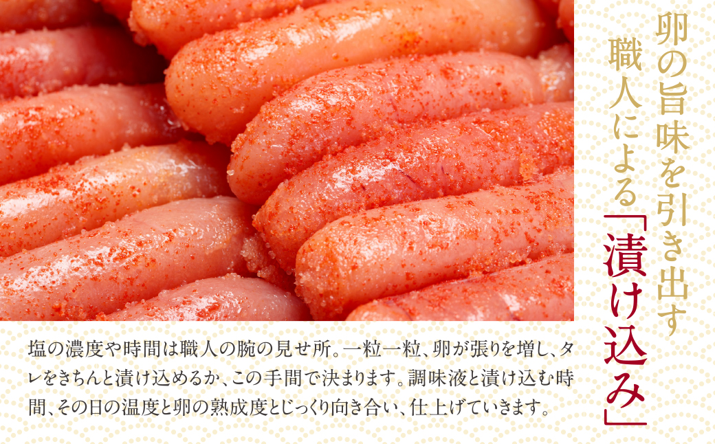 【父の日】博多辛子明太子500g（1本物）