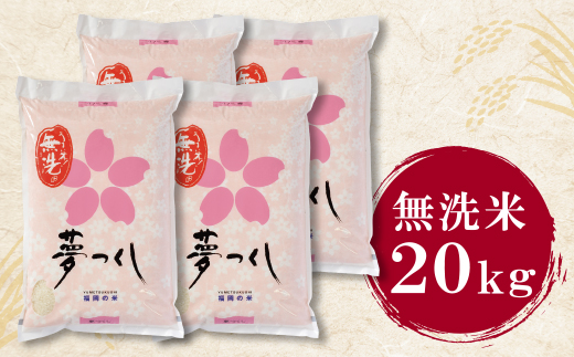 ãæ°ç±³ã什å7å¹Žç£ ç¡æŽç±³ çŠå²¡çç£ã»å€¢ã€ãã20kg ç¡æŽç±³ ããããŸã ç±³ ã³ã¡ 20kg ãã£ã³ã ç ããªããŠãã 5kgÃ4 TWR 20ãã ç®±å
¥ã æéãªã ã«ã³ã¿ã³ ç°¡å çŠå²¡ 倢ã€ãã ããã€ãã æè»œ ãªããŒã æ¥ææå® ã®ãã ãäžå
ãæ³æ® æã«ãããã æç ã³ã¹ã çŠå²¡çéå®éæ 人æ°