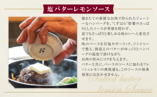 くずはら 本格手ごね鉄板焼きハンバーグ3種