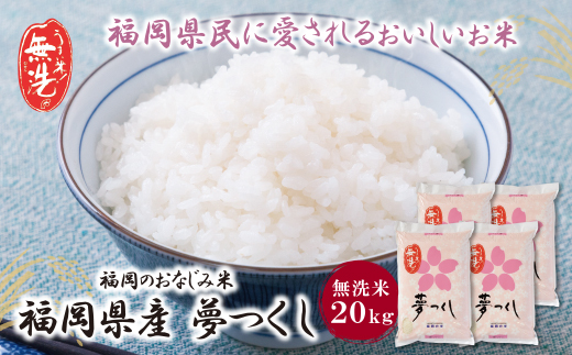 ãæ°ç±³ã什å7å¹Žç£ ç¡æŽç±³ çŠå²¡çç£ã»å€¢ã€ãã20kg ç¡æŽç±³ ããããŸã ç±³ ã³ã¡ 20kg ãã£ã³ã ç ããªããŠãã 5kgÃ4 TWR 20ãã ç®±å
¥ã æéãªã ã«ã³ã¿ã³ ç°¡å çŠå²¡ 倢ã€ãã ããã€ãã æè»œ ãªããŒã æ¥ææå® ã®ãã ãäžå
ãæ³æ® æã«ãããã æç ã³ã¹ã çŠå²¡çéå®éæ 人æ°