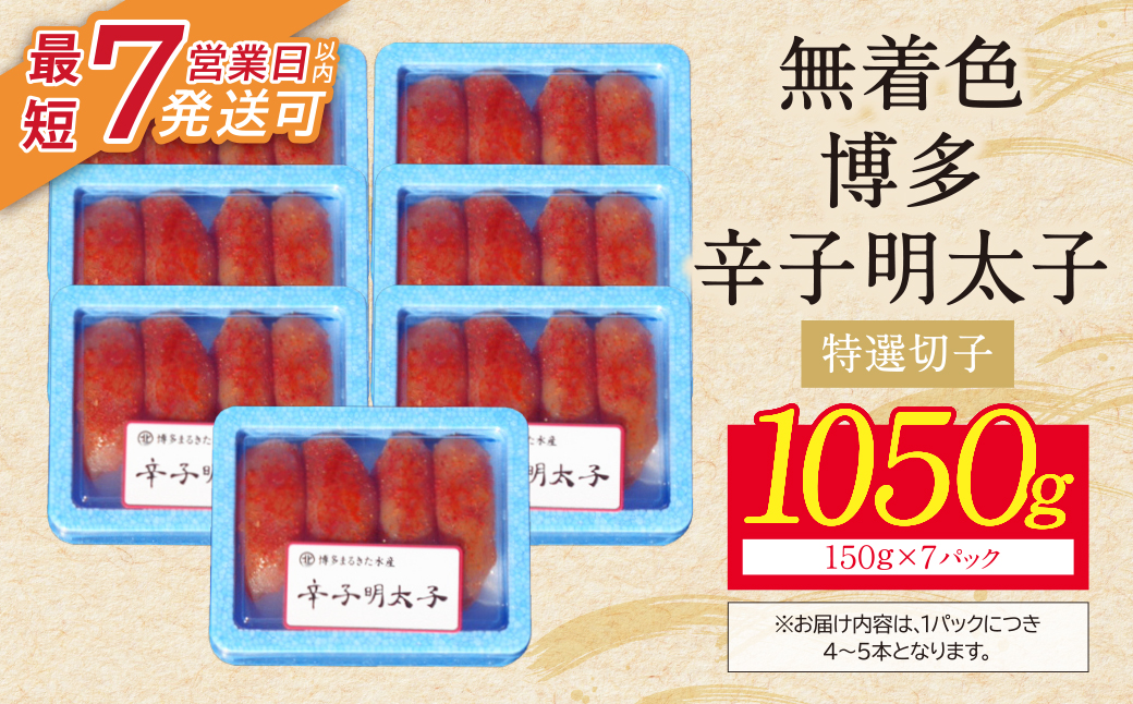 縲千宛縺ョ譌・縲大忽螟夊セ帛ュ先主、ェ蟄1050gシ育音驕ク蛻蟄)(7繝代ャ繧ッ蛻縺托シ