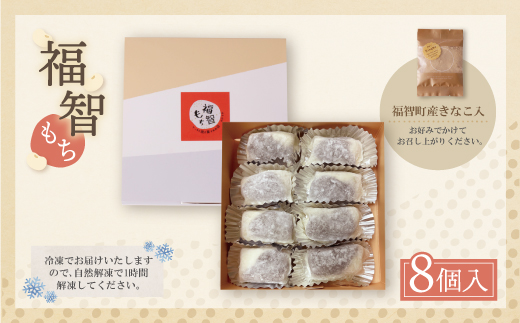 【母の日】福智もち