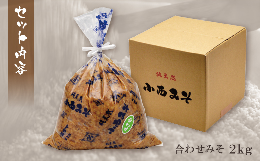 蟆剰・ソ縺ソ縺 邏泌、ゥ辟カ 蜷医o縺帙∩縺2kg 蜻ウ蝎後縺ソ縺