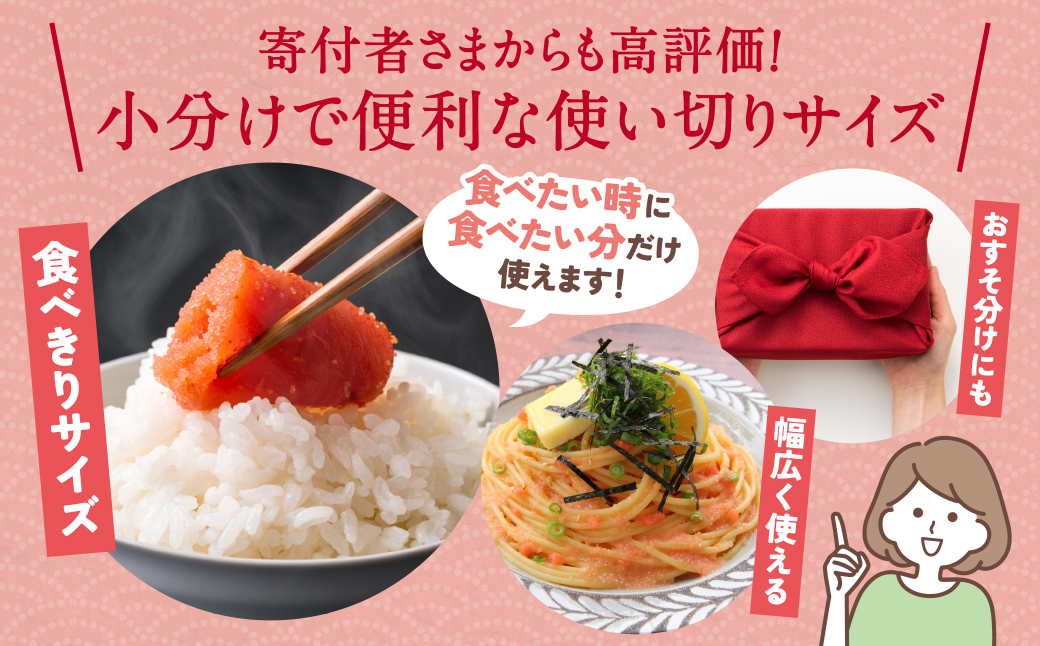 【父の日】博多辛子明太子450g（特選切子）（3パック分け）