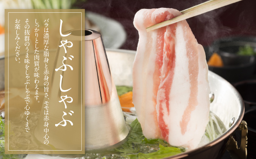 乳豚 しゃぶしゃぶ鍋Ｂセット(バラ・モモ・つみれ)