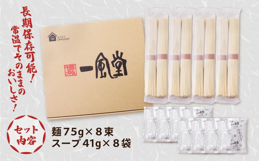 荳鬚ィ蝣 縺ィ繧薙%縺、繝ゥ繝シ繝。繝ウ 逋ス荳ク 8鬟