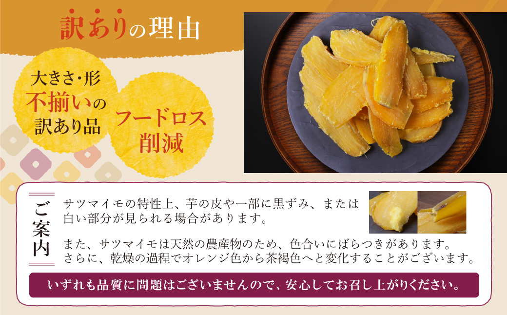 【母の日】干し芋 800g（200g×4）