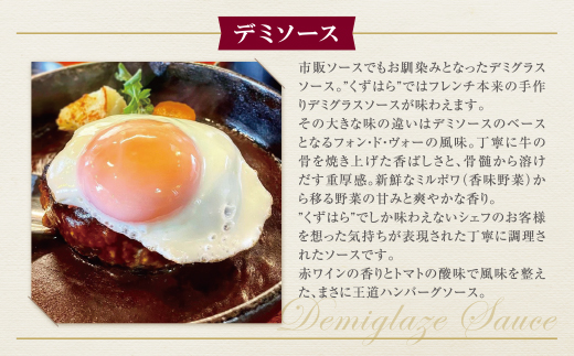 くずはら 本格手ごね鉄板焼きハンバーグ3種