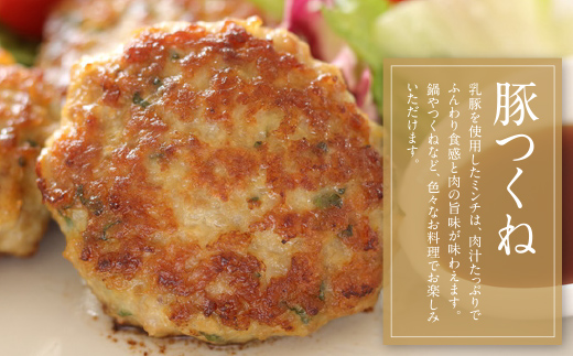 乳豚 しゃぶしゃぶ鍋Ｂセット(バラ・モモ・つみれ)