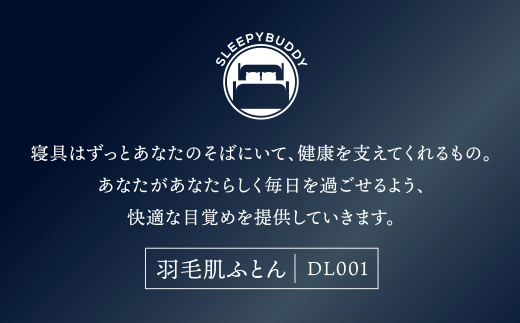羽毛肌ふとん(シングル・ピンク)【DL001PIS】