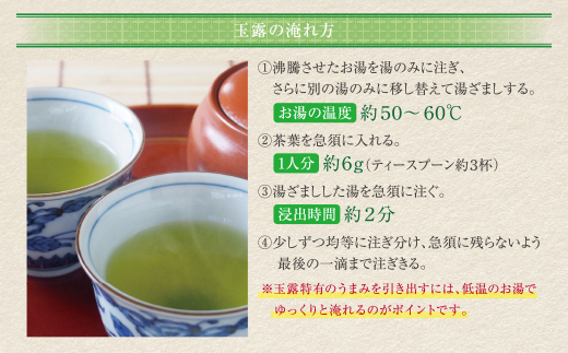 八女星野「星乃煌」(玉露・煎茶 各150g)