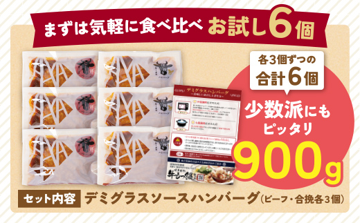 ã环èš460äžåçªç ŽïŒãã©ã£ã¡ã® ãã³ããŒã° !?ããã°ã©ã¹ãœãŒã¹150gÃ6åã»ããïŒããŒãã»åæœ å3åïŒ ãã³ããŒã° çè è±è æŽé£ ãã³ããŒã° ã¯ãã°ãŒã ã詊ã å·å äººæ° ãã³ããŒã° ãããœãŒã¹ æè»œ å·å ããã è ãããã ãã³ããŒã° ãåŸ ãã³ããŒã°ã¹ããŒã å³ä»ãã³ããŒã°