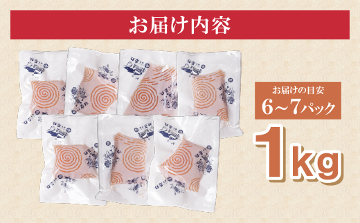 【7営業日以内発送】スモークサーモン　1kg保証