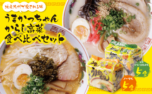 ããŸãã£ã¡ãã åå€ãããé«è颚å³é£ã¹æ¯ã¹ã»ããïŒ5é£Ã2ïŒèš10é£