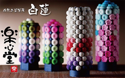 お供え・インテリア工芸！落雁「白蓮」(小)