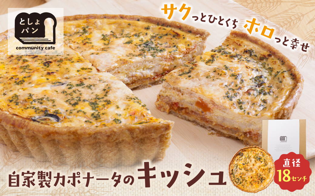 ãšãããã³ èªå®¶è£œã«ãããŒã¿ã®ããã·ã¥