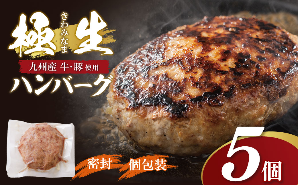 極çãã³ããŒã° 5åã»ãã(150gÃ5)