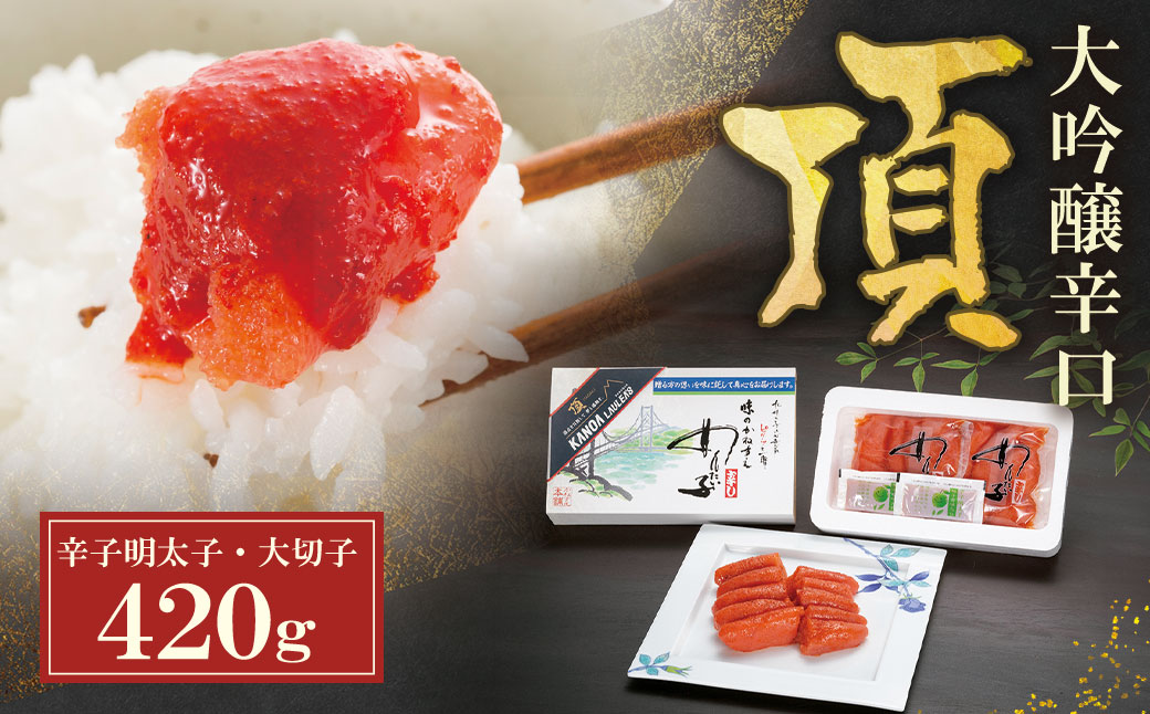 かねすえ×カノア 辛子明太子 大吟醸辛口 「頂」 大切子420g