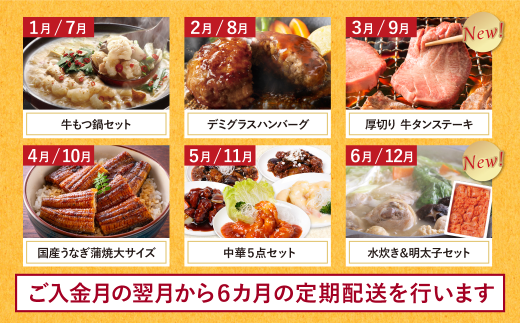 若杉バラエティ定期便 少量サイズ（毎月・年6回）