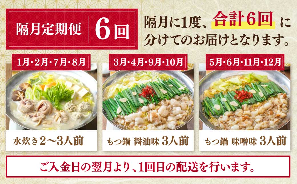 「上田商店」 おすすめ定期便【隔月定期便(年6回発送)】