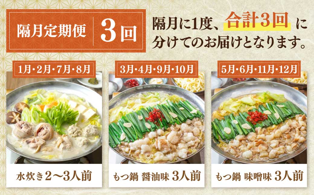 「上田商店」おすすめ定期便 【隔月定期便(年3回発送)】