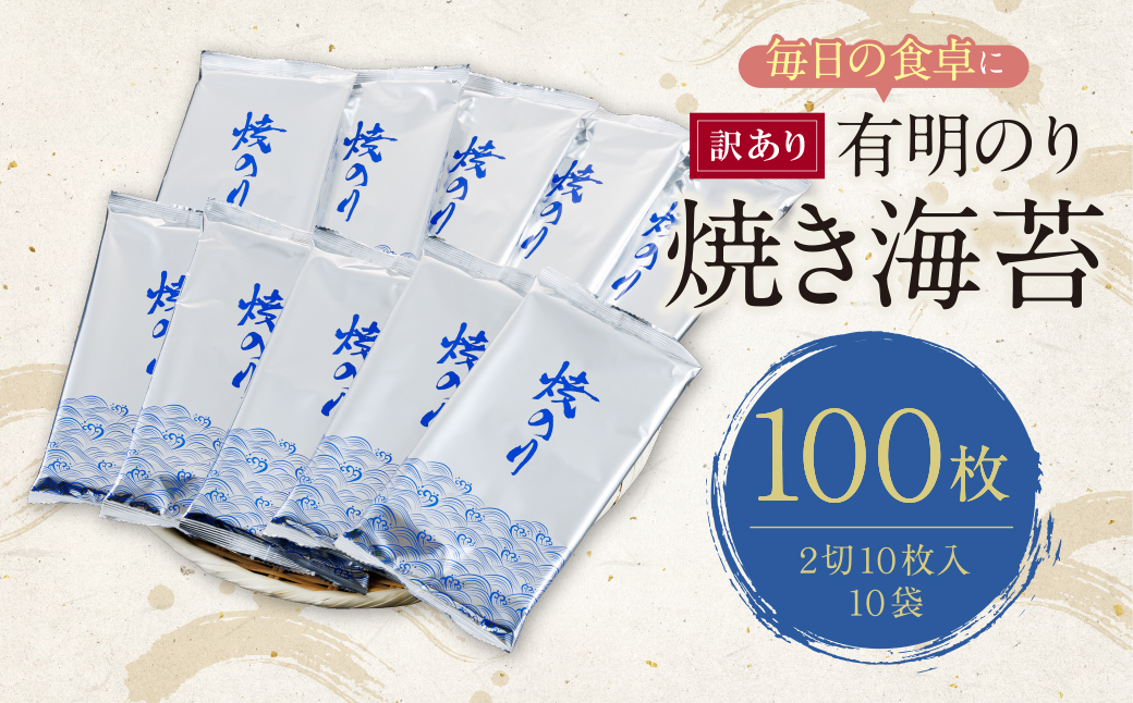 縲占ィウ縺ゅj縲醍ヲ丞イ。譛画弱ョ繧 辟シ縺肴オキ闍 2蛻10譫堙10陲(100譫壼)